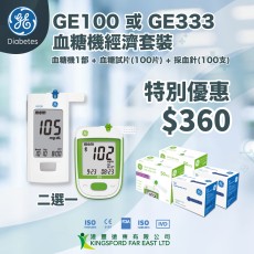 GE血糖機套裝 【限時優惠$360】 