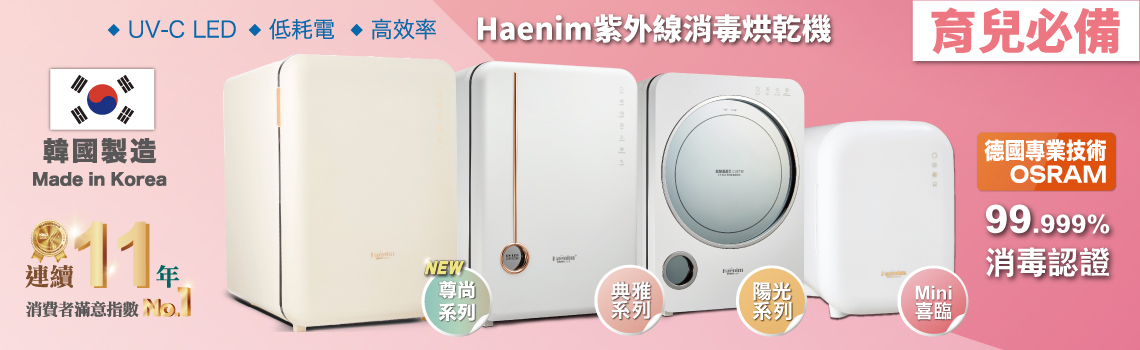Haenim Banner